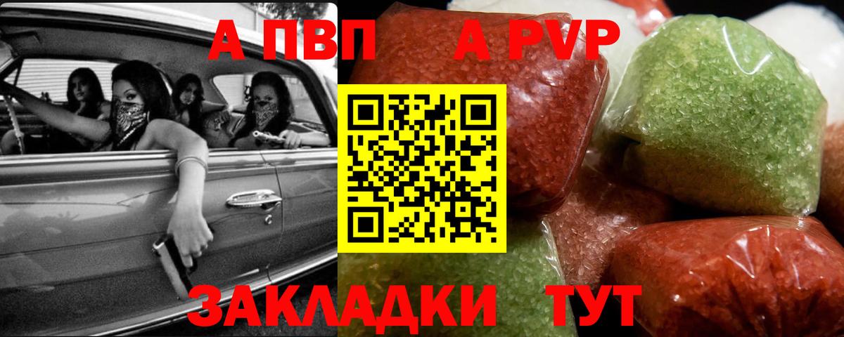 А ПВП СК КРИС  A PVP СК  Медногорск  Вход с VPN  APVP кристаллы 