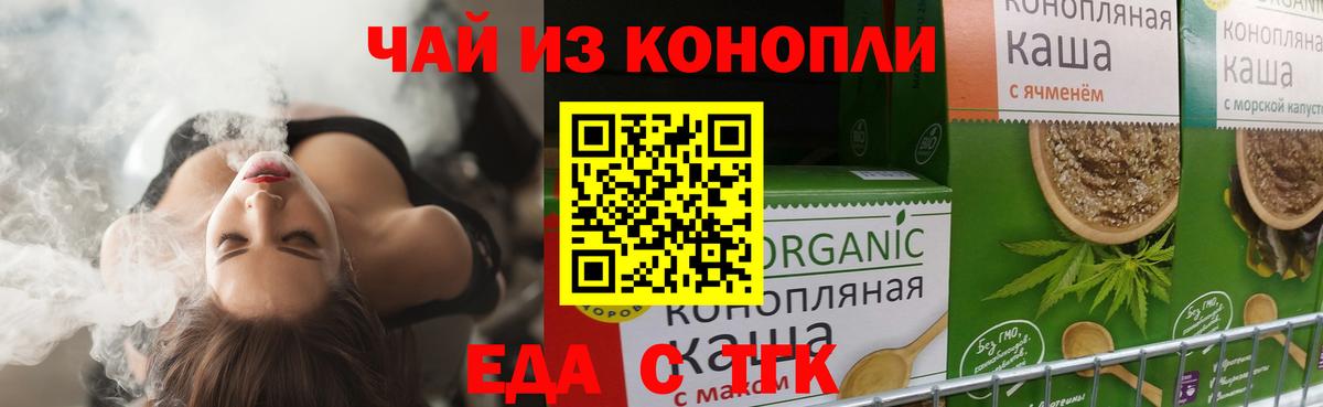Медногорск  Cannafood марихуана  Вход с VPN 