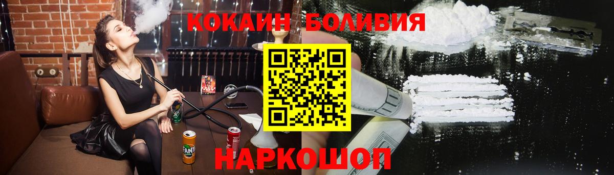 COCAIN Колумбийский Медногорск