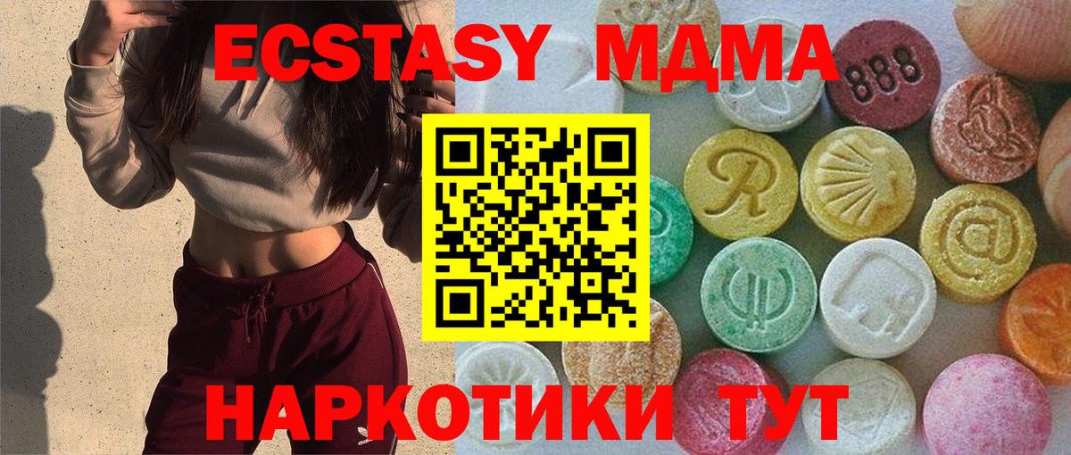 Ecstasy Дубай  Вход с VPN  Экстази MDMA  Экстази  Медногорск 