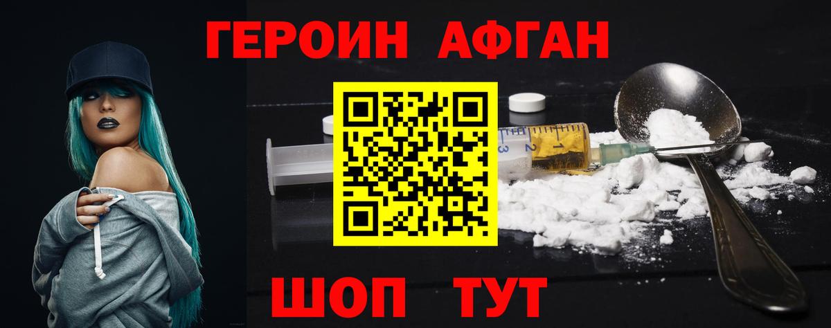 Медногорск  ГЕРОИН белый  Вход с VPN 