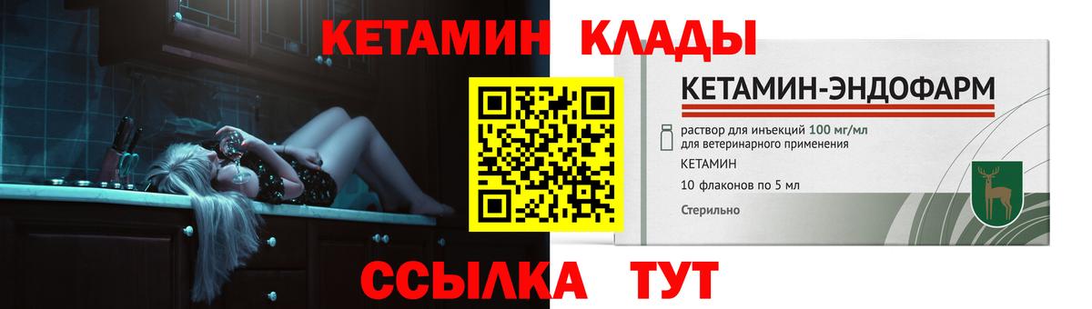 Кетамин ketamine Медногорск