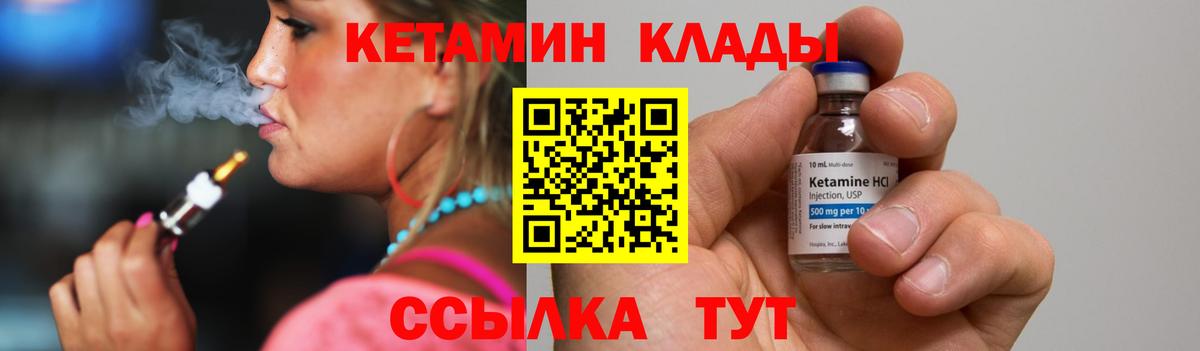 Кетамин ketamine  Вход с VPN  Медногорск 