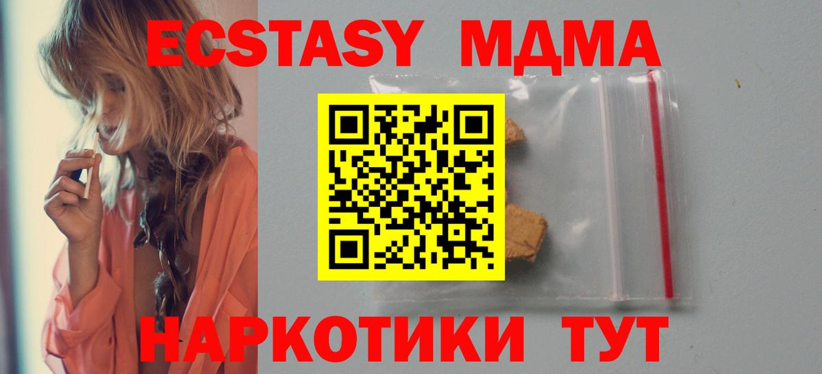 Медногорск  MDMA VHQ  Вход с VPN  MDMA  МДМА молли 