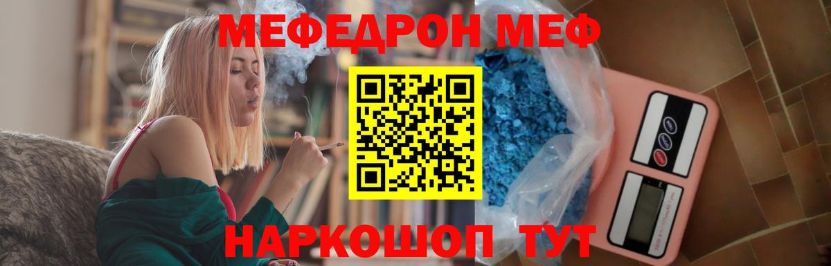 Меф мяу мяу мука Медногорск