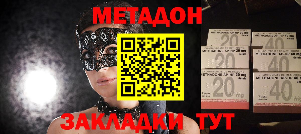 Медногорск  Метадон кристалл  Вход с VPN 