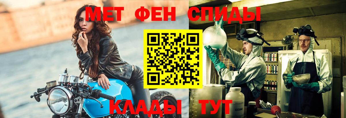 МЕТАМФЕТАМИН  Первитин мет  Вход с VPN  Медногорск 
