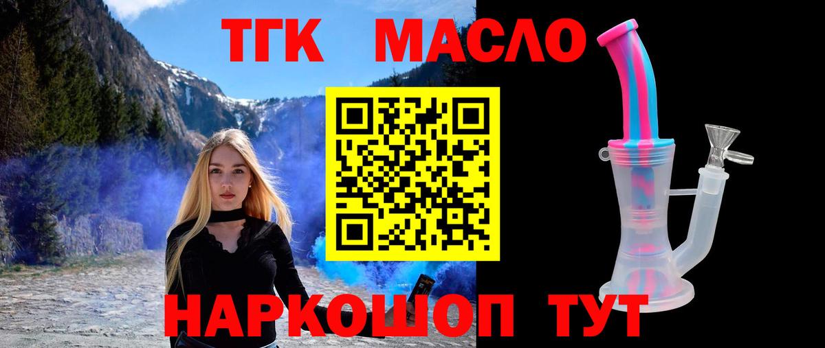 ТГК вейп с тгк  Вход с VPN  Медногорск  Дистиллят ТГК жижа 