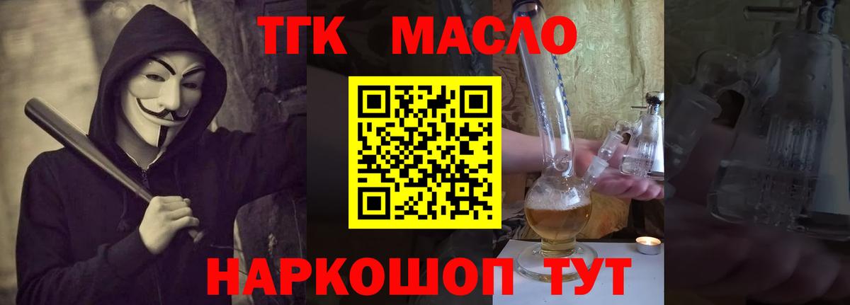 Дистиллят ТГК вейп Медногорск