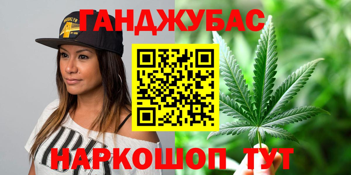 Каннабис Bruce Banner Медногорск